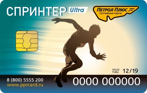 chip_sprinter_Ultra_preview.jpg