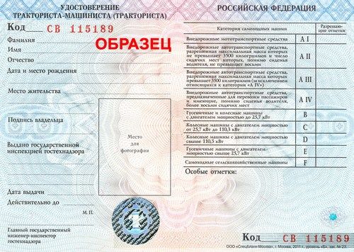 После успешного прохождения экзамена и получения свидетельства оператора погрузчика вы будете иметь право официально управлять данной техникой. Важно помнить, что эти права являются одним из главных критериев при приёме на работу на вакансии, связанные с работой на погрузчике.
